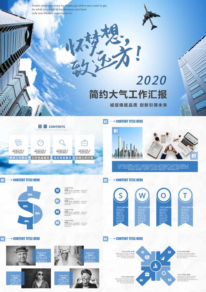 工作总结PPT (199)工作总结PPT模板